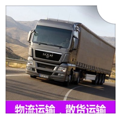 深圳到運(yùn)輸費(fèi)用 / 運(yùn)價(jià)