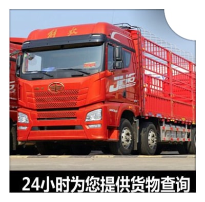 惠州到饒陽貨運公司