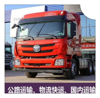 肇慶到山南物流貨運(yùn)直達(dá)專(zhuān)線(xiàn)-肇慶到山南貨運(yùn)庫(kù)門(mén)到廠門(mén)，無(wú)縫對(duì)接，直達(dá)不停-肇慶到山南貨運(yùn)拉貨價(jià)錢(qián)