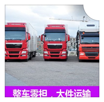 惠州到運城貨運公司