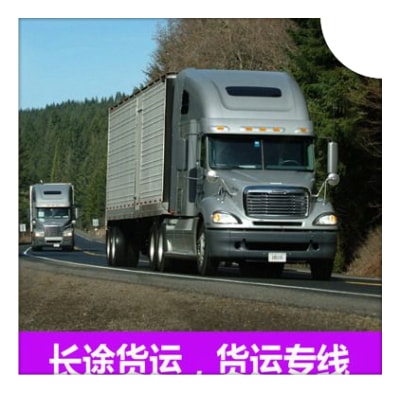 惠州到延安物流貨運(yùn)直達(dá)專(zhuān)線-惠州到延安貨運(yùn)公司-運(yùn)費(fèi)價(jià)錢(qián)