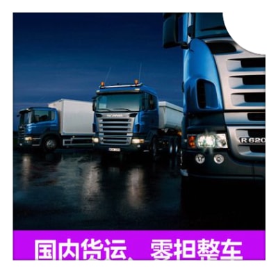 揭陽物流公司專線