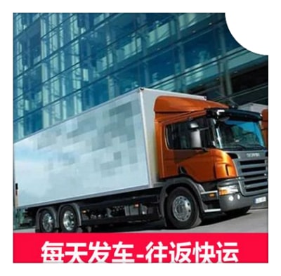 河源到洛陽貨運公司