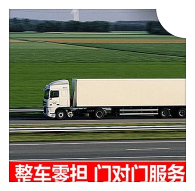 揭陽到淮安貨運公司