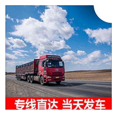 廣州到通遼物流貨運直達專線