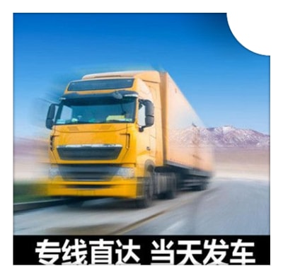 深圳到化州貨運公司