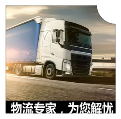 云浮到邯鄲貨運公司