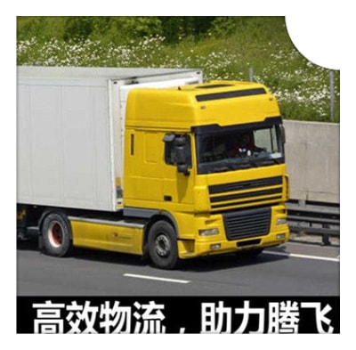 湛江到朝陽貨運公司