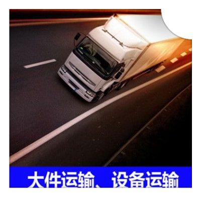 深圳到高碑店貨運(yùn)公司-深圳到高碑店市拉貨價(jià)錢-物流公司號(hào)碼