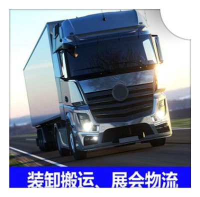 深圳到昌江貨運公司