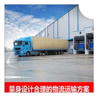 云浮到鶴崗貨運公司