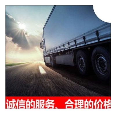 湛江到臨沂貨運公司