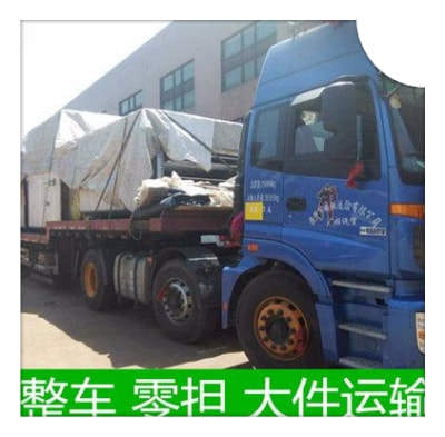 惠州物流公司轎車托運-惠州到貨運-惠州到拉貨定線