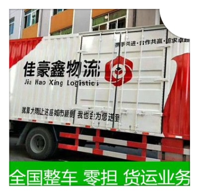 江門到哈爾濱轎車托運(yùn)