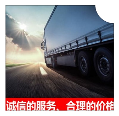 惠州拉貨直送貨運(yùn)