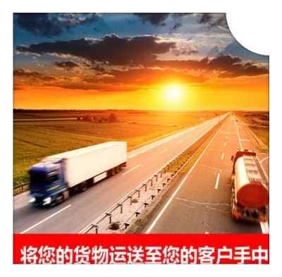 惠州到新北中和區貨運公司