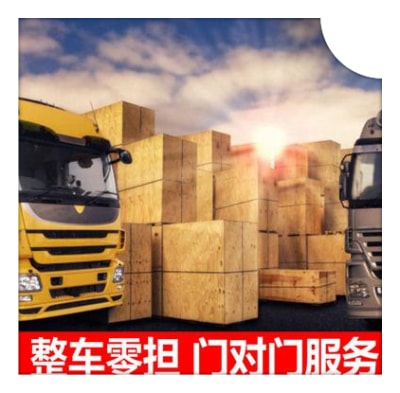 陽江到淮北貨運公司