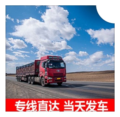 珠海到邯鄲物流貨運(yùn)直達(dá)專線-珠海到邯鄲貨運(yùn)公司-運(yùn)費(fèi)價錢