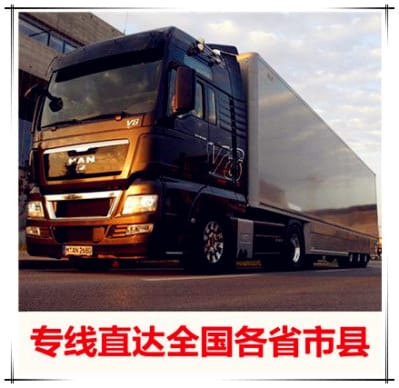 汕頭到南昌物流整車直達