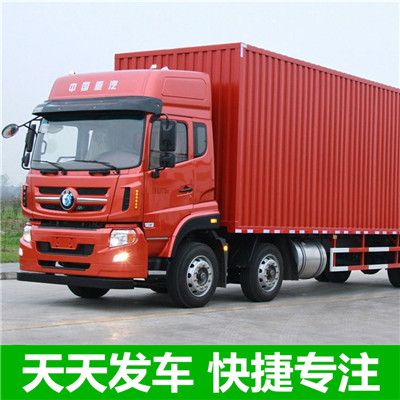 河源到六盤(pán)水六枝特區(qū)貨運(yùn)專(zhuān)線直達(dá)