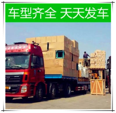 江門(mén)到鶴崗貨運(yùn)公司