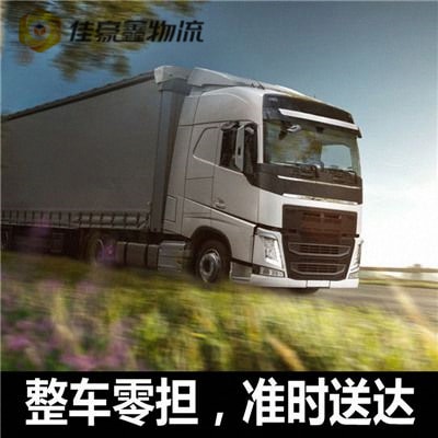 陽江到伊犁貨運公司-陽江到伊犁承運商