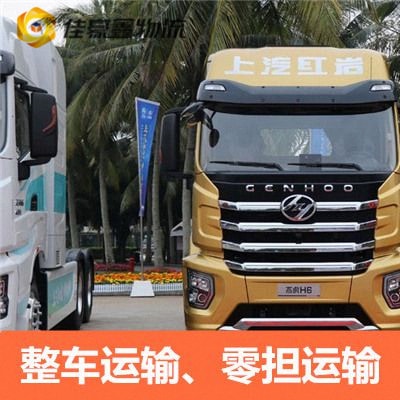 中山到桂林貨運公司