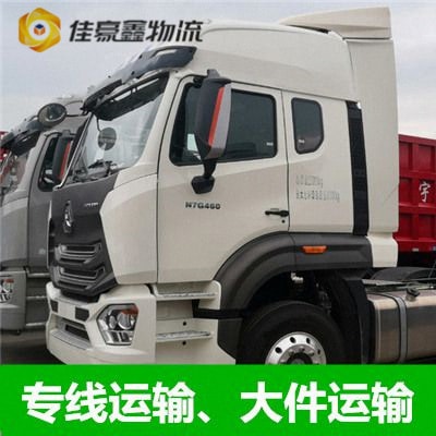 汕頭到駐馬店貨運(yùn)企業(yè)