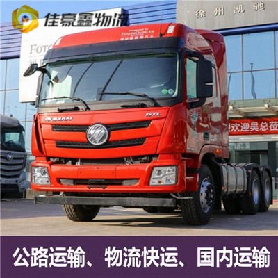 梅州到昌樂貨運公司