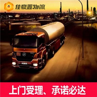 東莞到阿拉善貨運公司