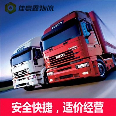 東莞到沈陽貨運公司