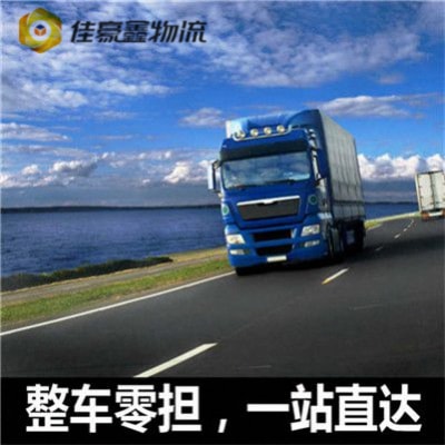 深圳到拉貨貨運(yùn)公司-深圳到承運(yùn)商