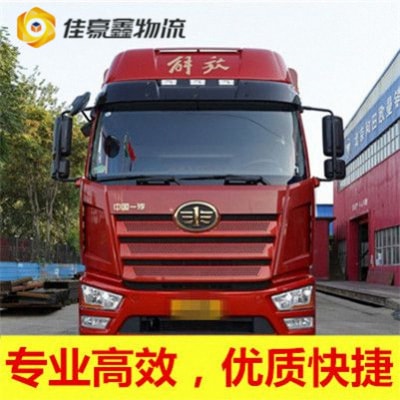 韶關到阿壩貨運公司