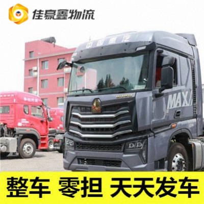 江門到日喀則轎車托運