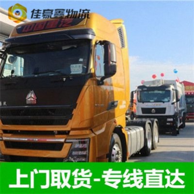 湛江到山東貨運公司