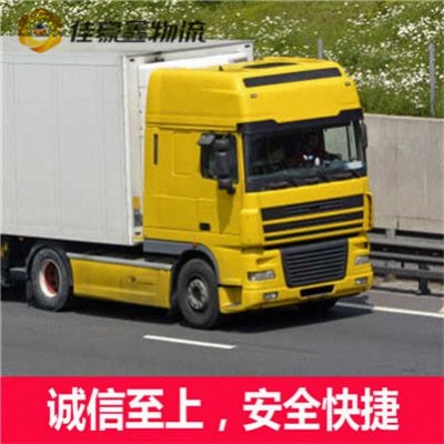 廣州到南陽(yáng)貨運(yùn)公司