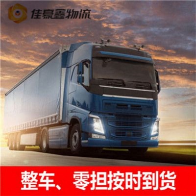 深圳到七臺(tái)河貨運(yùn)公司