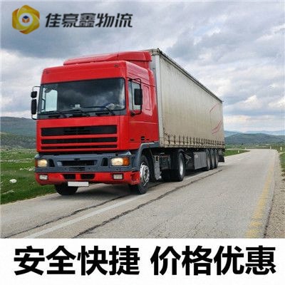 惠州到石家莊新華貨運公司-惠州到石家莊新華汽車托運