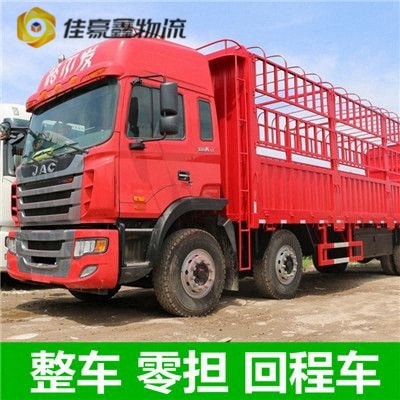 東莞到新鄉(xiāng)貨運公司-東莞到新鄉(xiāng)承運商