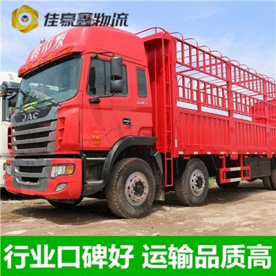 興寧到鎮江貨運公司