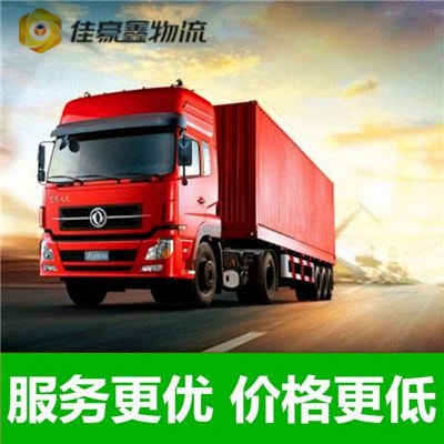 廣州到巴彥淖爾物流貨運(yùn)直達(dá)專(zhuān)線(xiàn)-廣州到巴彥淖爾貨運(yùn)公司-運(yùn)費(fèi)價(jià)錢(qián)