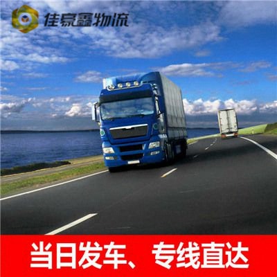 廣州到渭南貨運公司