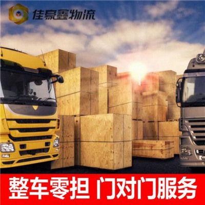 深圳到許昌貨運公司