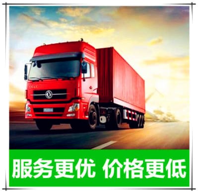 廣州到安順鎮貨運公司