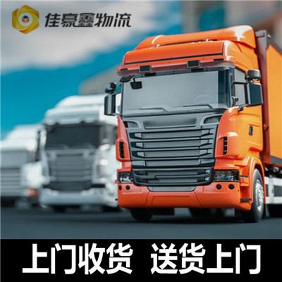 揭陽到昌邑貨運公司