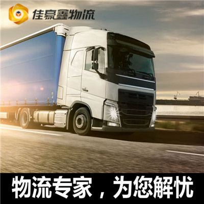 吳川到啟東貨運公司