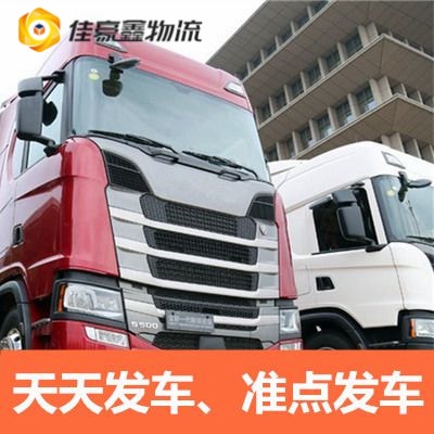 惠州到滁州物流貨運直達專線-惠州到滁州貨運-惠州到滁州拉貨大件無憂。