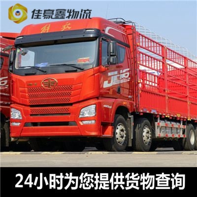 廣州到九江貨運公司-拉貨價錢-廣州到九江貨運公司