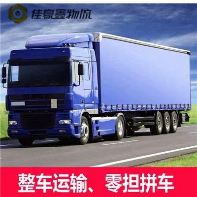 東莞到九江貨運公司