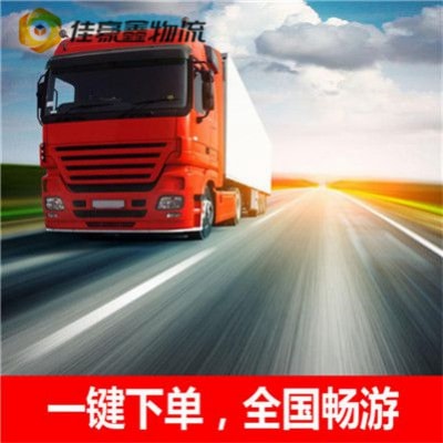 深圳到海南陵水縣物流貨運(yùn)直達(dá)專線